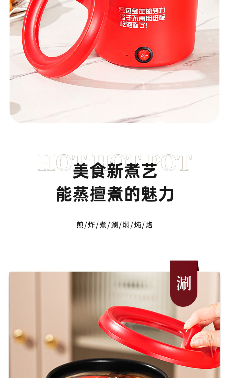 泡面锅详情页_06