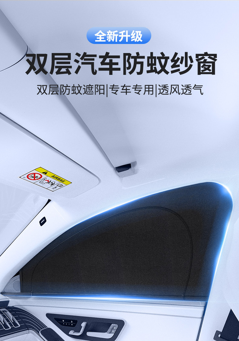 Car Mosquito Net, Car Sunshade Curtain, Car Window Mosquito Net, Car Mosquito Netting, Sun Protection Mesh Curtain, Sunshade