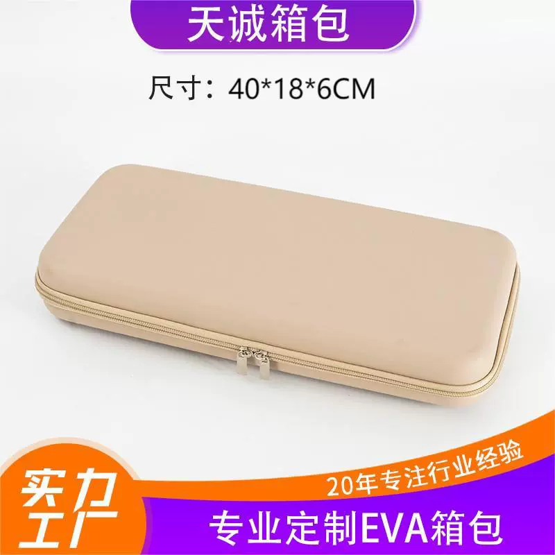 EVA数码产品电脑键盘包装盒相机盒耳机收纳包eva多功能硬件收纳盒