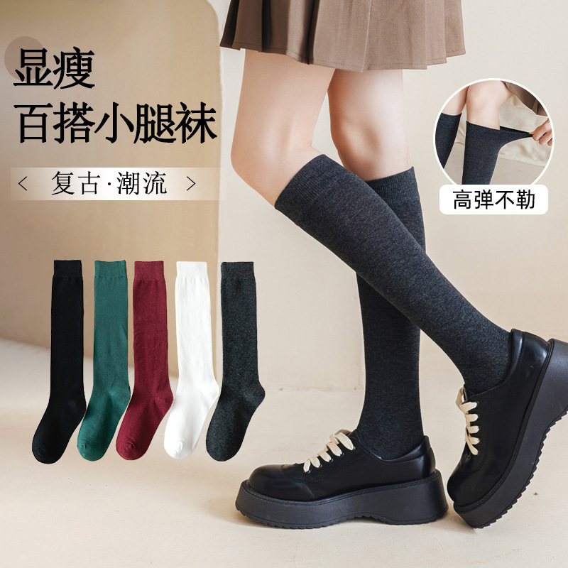 【Dropshipping】Jk Solid Color Knee-High Slimming Spring, Autumn, and Winter Calf Socks Women's Long Socks Compression Socks for Women 【Dropshipping】Jk Solid Color Knee-High Slimming Spring, Autumn, and Winter Calf Socks Women's Long Socks Compression Socks for Women