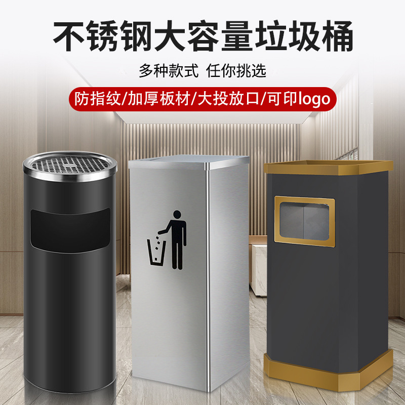 酒店大堂垃圾桶带烟灰缸宾馆商场户外立式垃圾桶正方形丽格垃圾箱|undefined