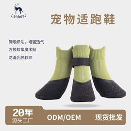 宠物袜子;宠物鞋靴;狗狗服装