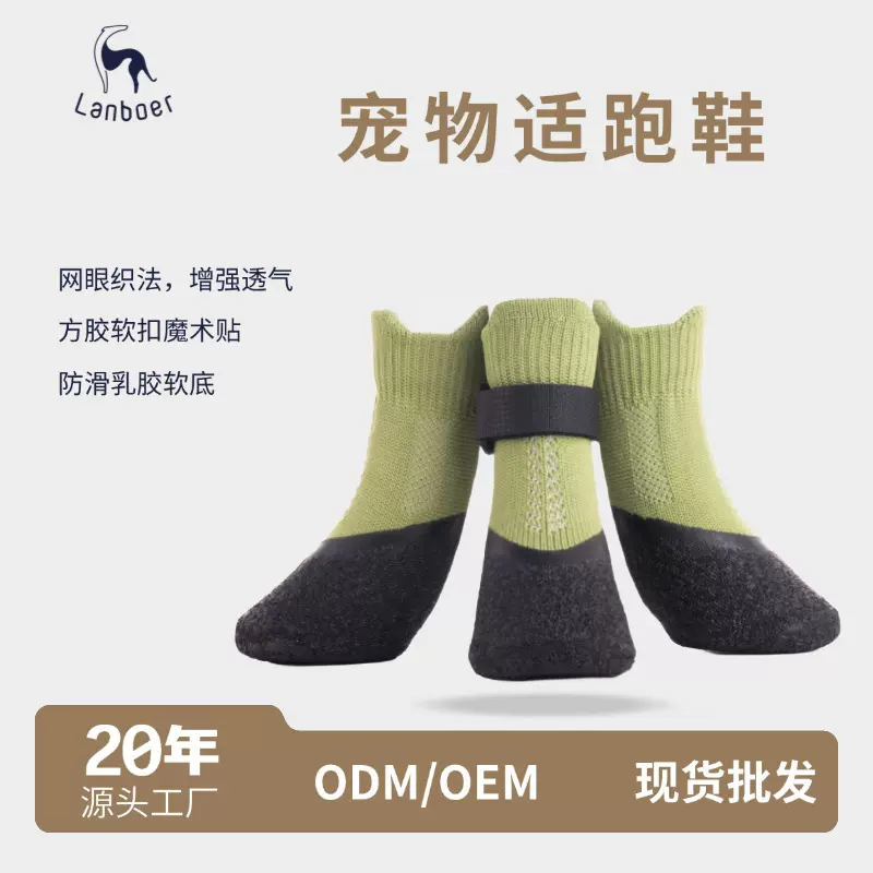 简泊壹宠户外宠物防护鞋袜泰迪金毛小中型犬户外鞋防脏脚套