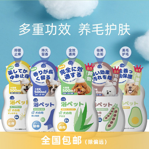 Plant deodorizing dog shower gel Little Teddy Golden Retriever special shampoo bath pet cleaning bath supplies