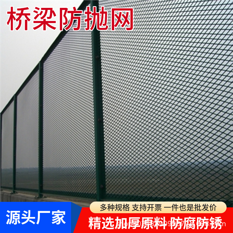 高速公路菱形防抛网框架护栏网公路防眩网防落物高架天桥防坠落网