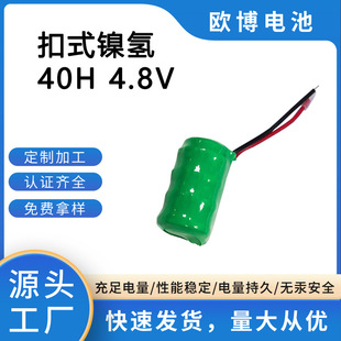 �S�����l懚���늳�40mah 4.8V̫���LED��늳� �r�񃞻�