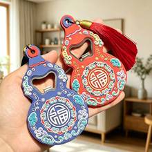 硅胶葫芦开瓶器福禄冰箱贴家用启瓶器磁吸乔迁创意个性啤酒瓶起子