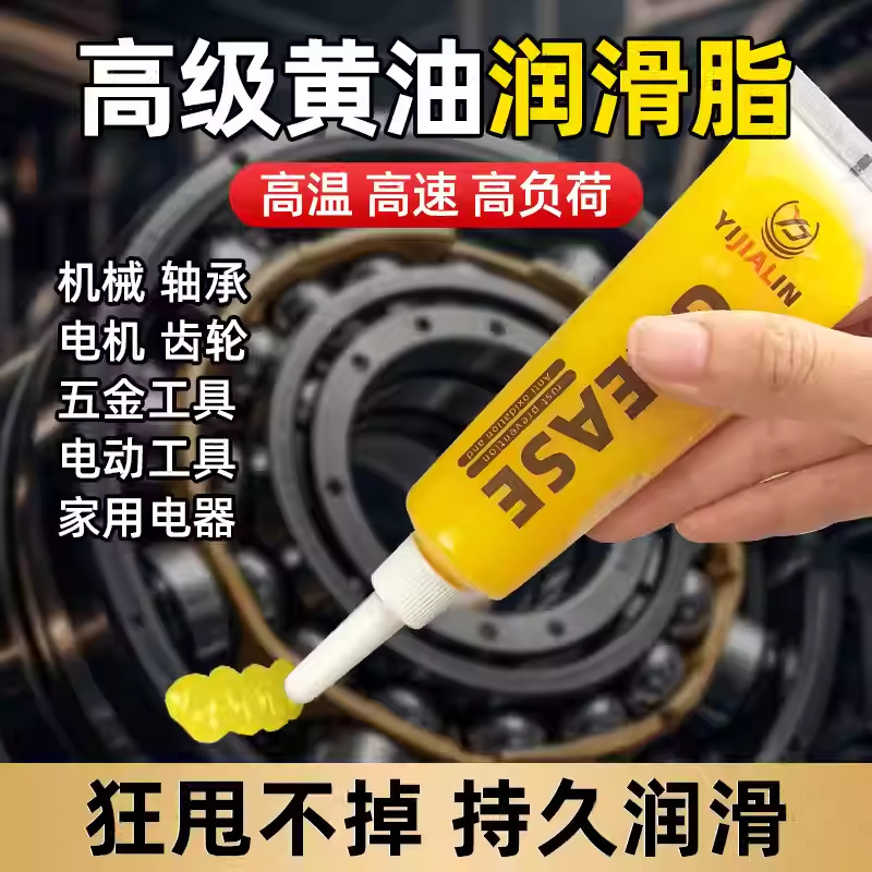 Advanced Butter Lubricating Grease Machine Mechanical Bearing Gear Guide Rail Anti-Rust Grease Bicycle Lubricant Paste