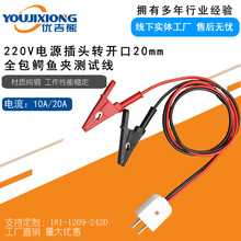 220V�����Դ���^��10A16A���_���^�D�{�~�A�_��20mm�{�~�A�yԇ��