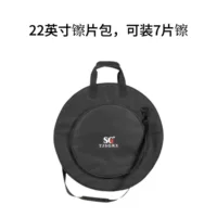 Сумка для 22inch тарелок, вмещает 7 тарелок, толщина 10 мм, подходит для всех барабанщиков.