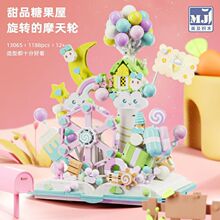����13065ħ�����ǹ���ģ�Ͱڼ���ͯ����DIYƴװ��ľ�����������