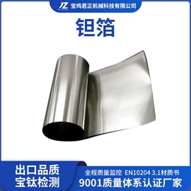 钛及钛合金材;钛合金;钽