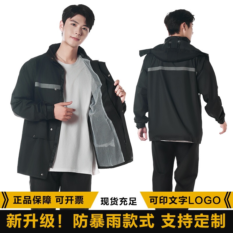 Men's rain suit, full-body, adult-sized, separate top and bottom, designed for delivery riders, motorcycle and electric scooter riders, and suitable for heavy rain Men's rain suit, full-body, adult-sized, separate top and bottom, designed for delivery riders, motorcycle and electric scooter riders, and suitable for heavy rain