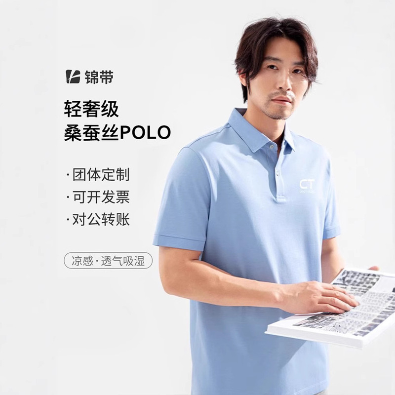 High-end mulberry silk polo shirt custom work clothes logo printing business leader boss business short sleeve t-shirt embroidery