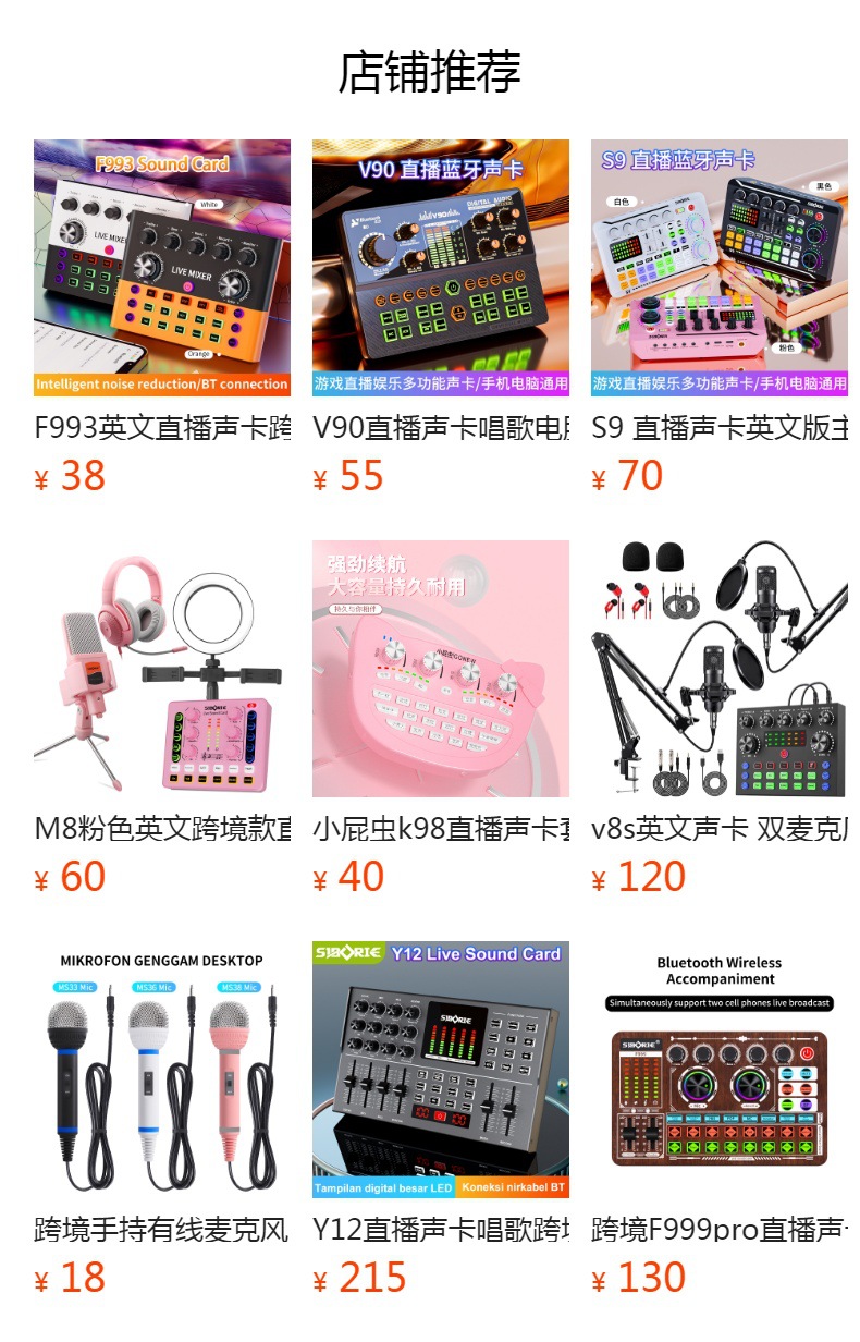 预览状态下无法点击,发布后,可点击跳转到对应的商品页面