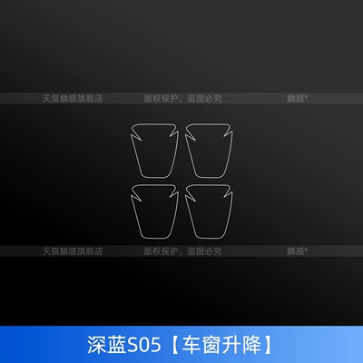 Car interior film Blue S05 Interior Protective Film - 26-models-of-dark-blue-s05-window-lift