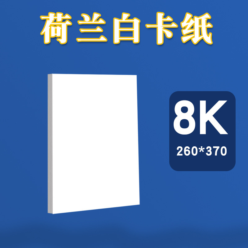 8k leaflet / Dutch white card 160 grams (enough grams)