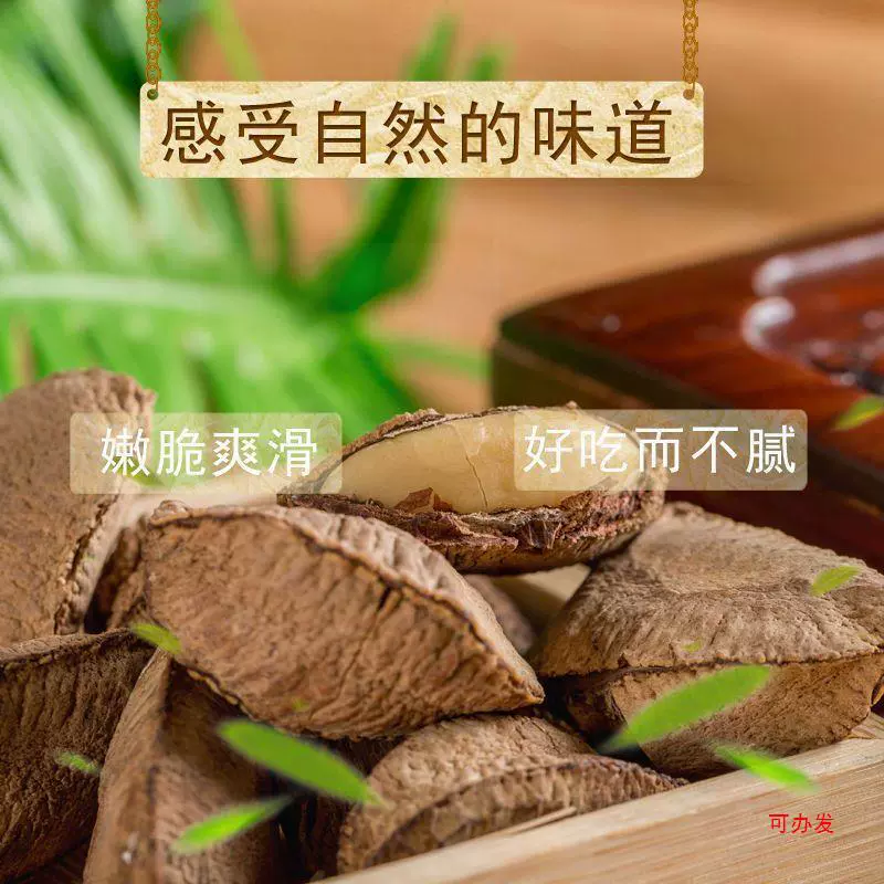 New big fruit golden fruit monkey desert fruit abalone fruit nut casual snack dried fruit 500g