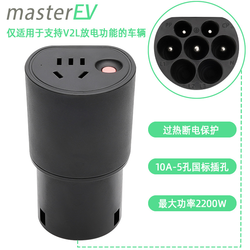 电动汽车放电排插取电排插放电器取电器过载保护过热断电防火灾