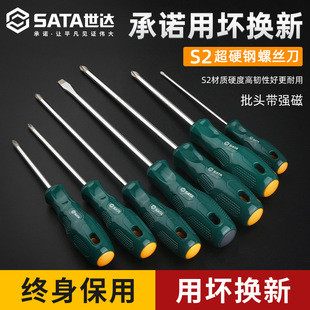 Starr screwdriver Phillips flat mouth small plum blossom screwdriver radish head super hard screwdriver tool screwdriver suit