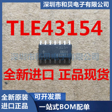TLE43154 ˿ӡ43154 ��װSOP14 ��Ƭ ȫ�½�����Ʒ�ֻ� ��ֱ��