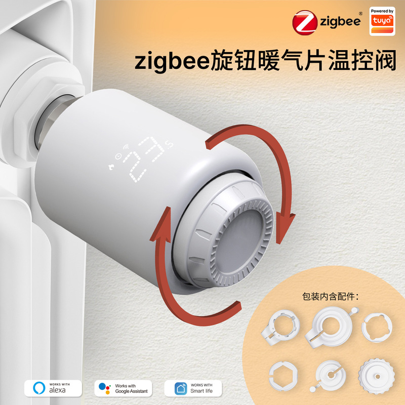 Graffiti zigbee smart home heating temperature control valve app timing energy saving constant temperature heating valve temperature control intelligent trv