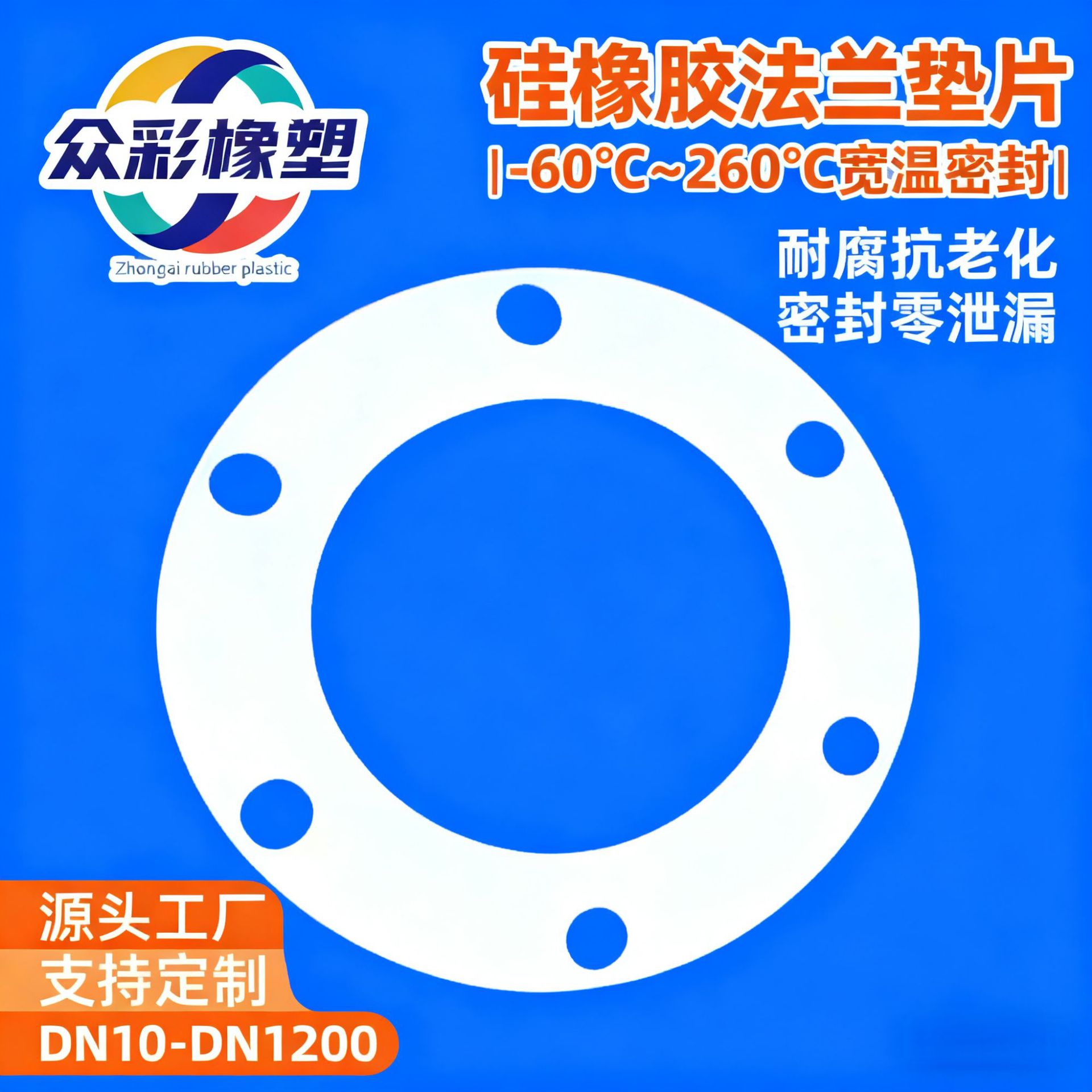 管道阀门通用 耐高低温-55℃-210℃ 防水密封圈 硅橡胶法兰垫片