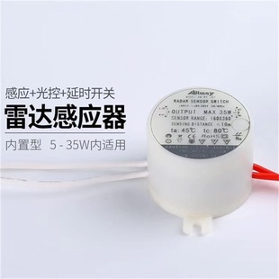 Homei Touch-free Inductive Switch SCR Inductive Switch People Come Light On People Go Light Off Inductive Switch