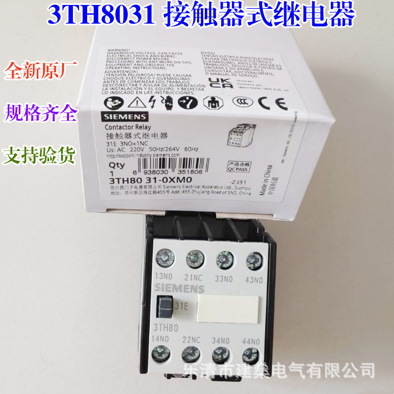 全新原厂 西门子接触器式继电器 3TH8031-0XB0 0XM0 0XF0 0XB0