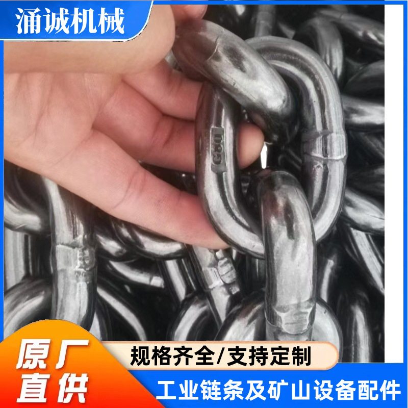 矿用捞渣机链条工业起重圆环除渣机粗链条矿用电厂捞渣机圆环链条