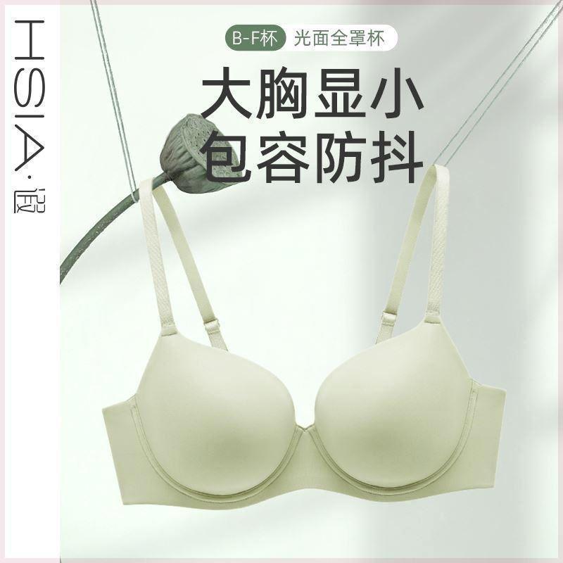 Yaxi Lingerie Same Style New Glossy 1 Piece Yaxi Large Bust Minimizer Seamless Underwear for Women, Breathable Thin Full Coverage Bra. Cotton