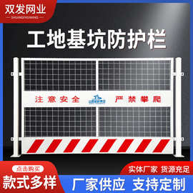 建筑工地基坑护栏 道路施工警示隔离安全栏可移动防护栏施工围栏