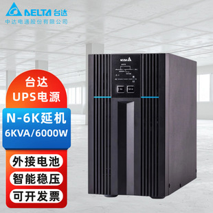 Delta UPS Uninterruptible Power Supply N-6K/N-10K Long Machine 6KVA 6000W High Frequency Online Voltage Stabilizing Standby