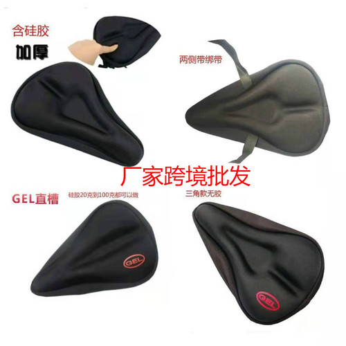 Bicycle seat cover, mountain bike accessories, thickened seat cover, cycling silicone seat cover, cycling supplies