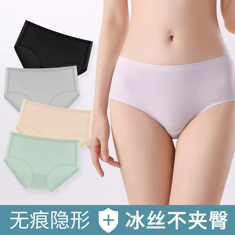 女士内裤5A抗菌冰丝内裤石墨烯纯棉抑菌女生包臀中腰三角裤YX408