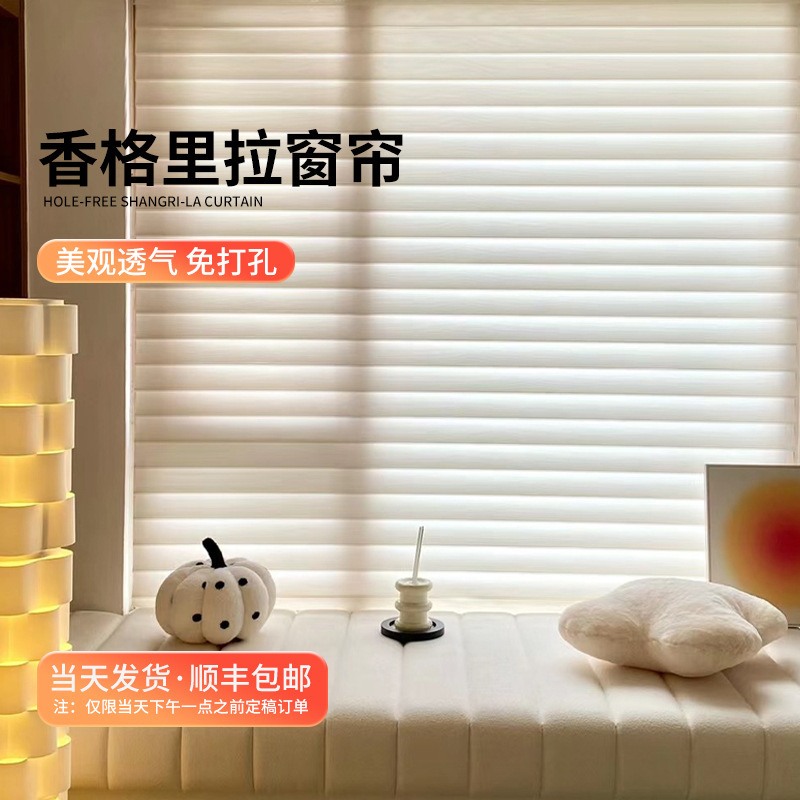 Shangri-La Curtain Full Blackout Punch-Free Roll-Pull Electric Study Restaurant High Anti-Vertigo Sunshade Blinds Shangri-La Curtain Full Blackout Punch-Free Roll-Pull Electric Study Restaurant High Anti-Vertigo Sunshade Blinds