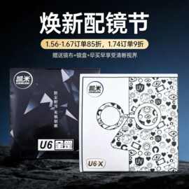 焕新配镜节 凯米u6X防蓝光镜片防划金罡蔡司全真变色防雾近视镜片