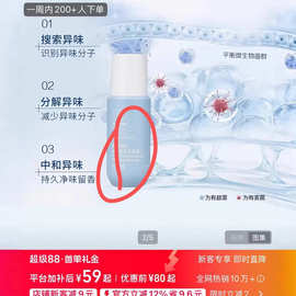 【SA】孜然妹妹专属 安li 止汗露