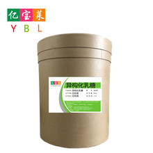 广州亿宝莱 现货供应 食品级异构化乳糖 甜味剂 含量99% 快速发货