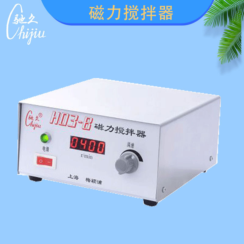 上海梅颖浦H03-B数显磁力搅拌器(20L搅拌量)驰久牌大容量静音