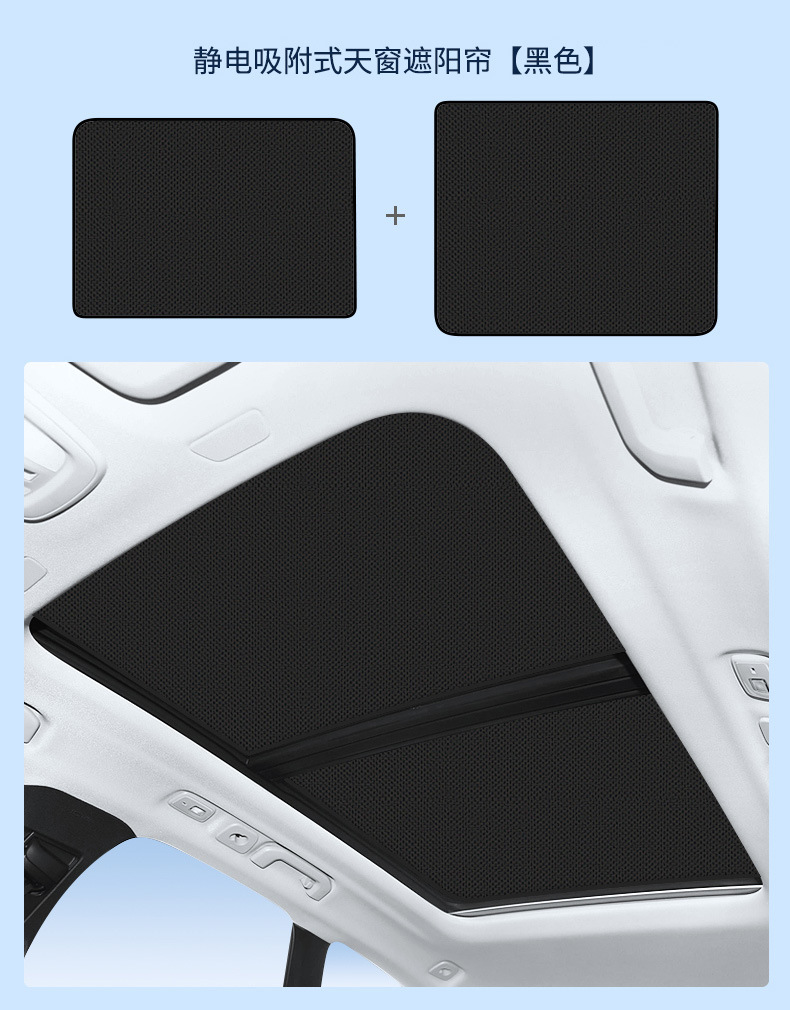 Suitable for Volvo 15-23 Models Xc60 Sunroof Electrostatic Sunshade Curtain, Heat Insulation, Sun Protection, Privacy Sunshade, Non-Transparent