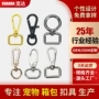 定制连接金属包包钩扣