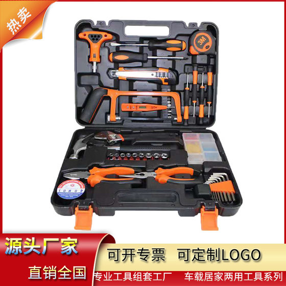 Big set factory direct sale household hardware tools combination set real estate insurance gift combination LOGO invoicing