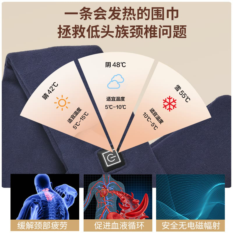 난방 스카프 목 보호 뜨거운 압축 따뜻한 스마트 충전 남성과 여성의 겨울 선물 난방 스카프 차가운 보호 유물 3058