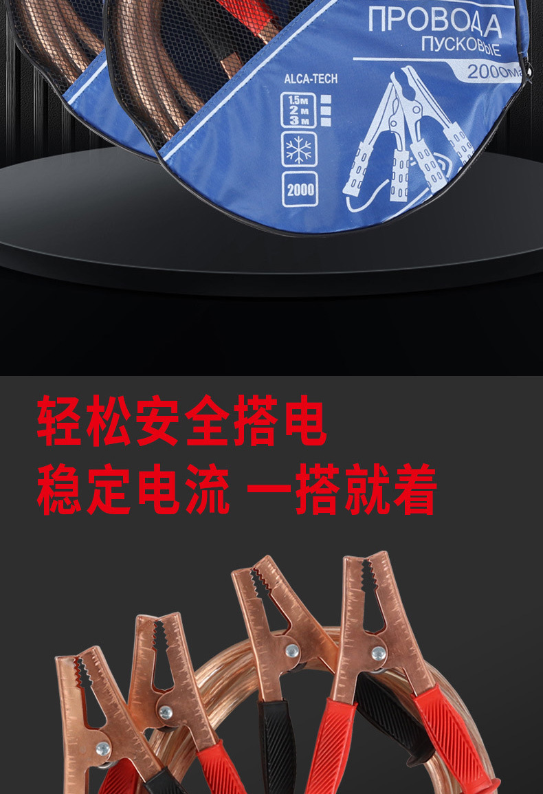 Car Battery 2.3m Wire Pure Copper Jump Starter Cable Oxygen-Free Copper Emergency Start Cable