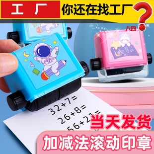 Exercise questions oral calculation calculation questions automatic problem artifact addition and subtraction roller seal mathematics seal primary school multiplication and division