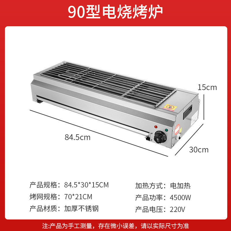 電気バーベキューグリル家庭用バーベキューグリル無煙屋内グリルラム串牡蠣グルテンステンレス鋼電気グリル商業用|undefined