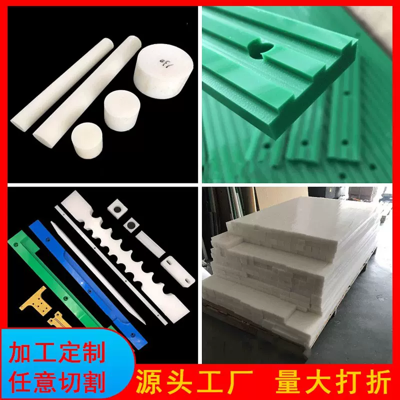 耐磨mc浇筑尼龙材质板棒加工厂定制绿蓝黑白色含油高温尼龙胶衬板