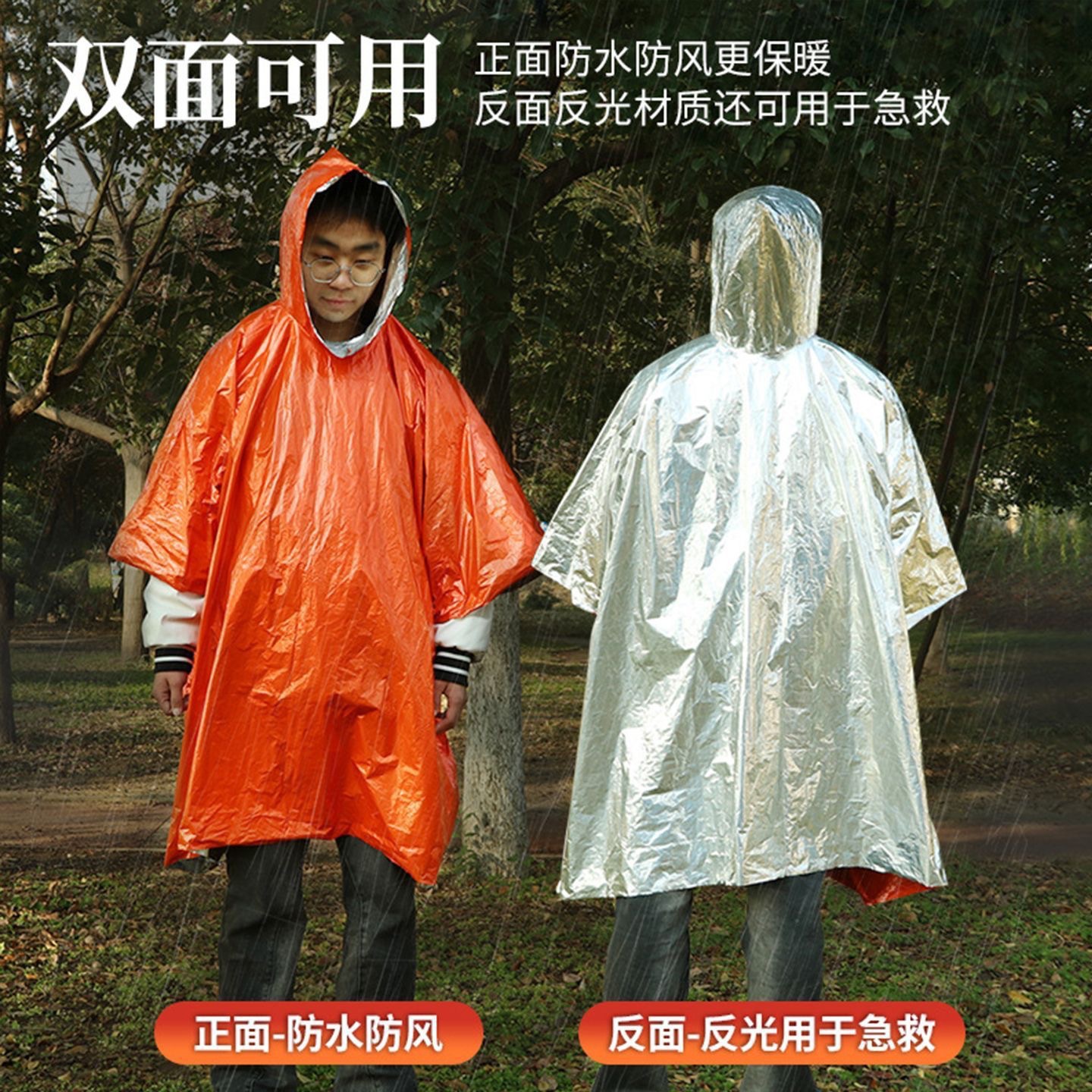 Emergency Raincoat, Outdoor Waterproof First Aid Raincoat, Camping Portable Mountaineering Hiking Emergency Aluminum Film Rain Poncho for Preventing Hypothermia