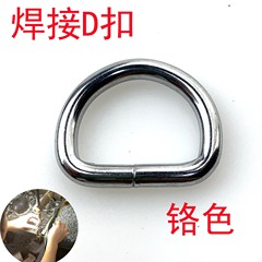 Welding D-ring Luggage Hardware Accessories Iron Wire Clasp Handbag Half Round Iron Ring D-type Fastener Foshan Supply